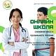 Онлайн школа снижения веса и правильного питания