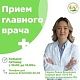 Прием граждан главным врачом проводится каждую пятницу с 10 до 12 ч.