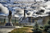  Чернобыльской АЭС 
