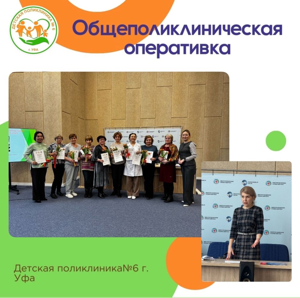 13 марта в нашей поликлинике прошла общеполиклиническая оперативка