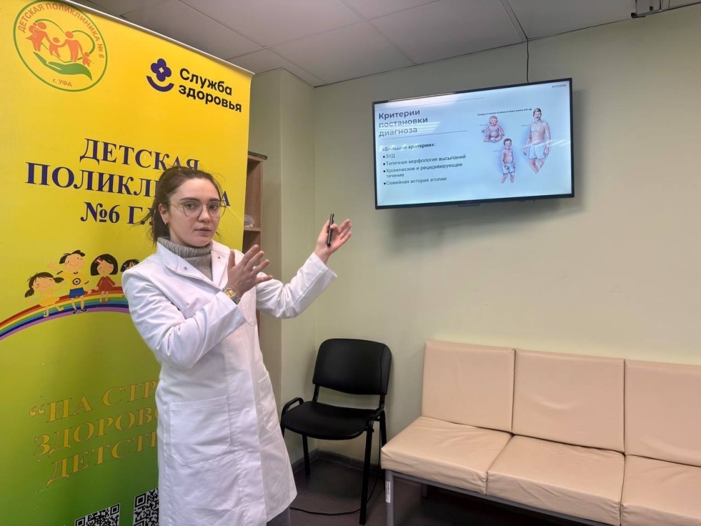 Лекция дерматолога Кашаевой А. И. на тему «Атопический дерматит»: итоги и ключевые моменты