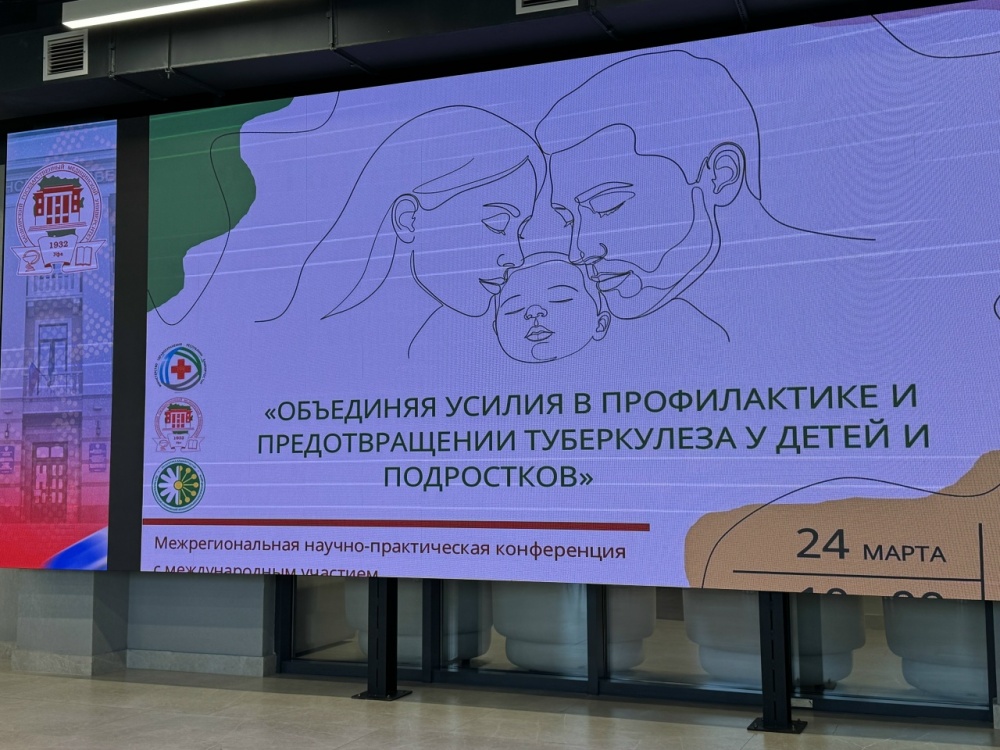 День фтизиатра и Всемирный день борьбы с туберкулёзом: объединяем усилия ради здоровья детей и подростков