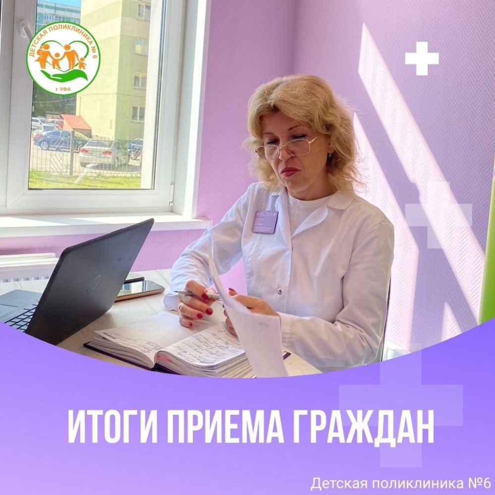 Итоги приема граждан